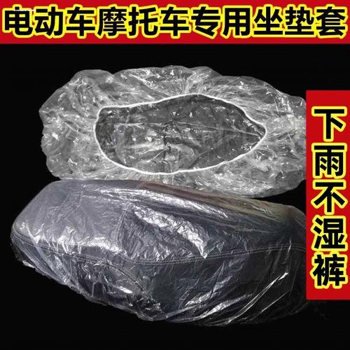 一次性单车安共享单车套电瓶车座坐垫套罩车把手套防水电动车